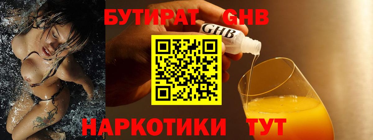 Бутират  Бутират Butirat  Вход с VPN  Шуя 