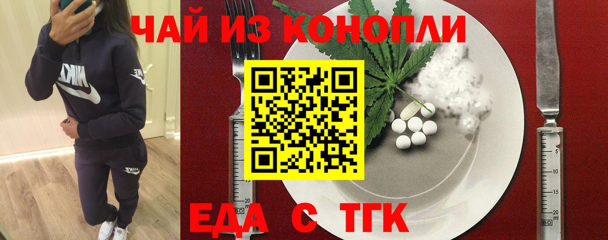 Шуя  Еда ТГК марихуана  Вход с VPN 