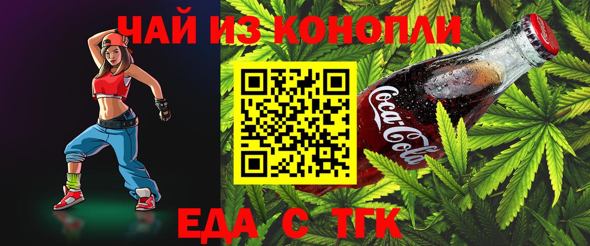 Canna-Cookies конопля Шуя
