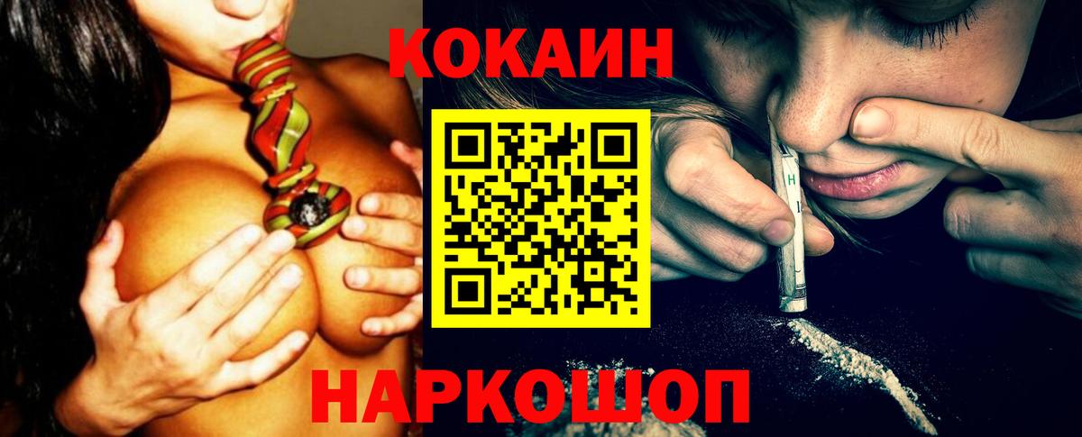 Шуя  Кокаин Fish Scale  купить  цена  КОКАИН Колумбийский  Вход с VPN 