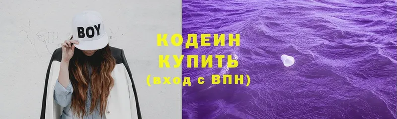 купить наркоту  Шуя  Кодеин Purple Drank 