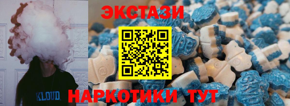 Ecstasy таблы Шуя
