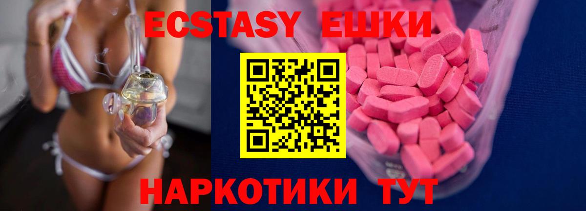 Шуя  Экстази DUBAI  Ecstasy  Вход с VPN  Ecstasy ешки 