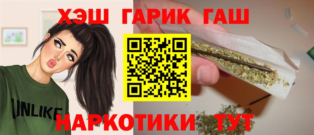 Гашиш  ГАШ Cannabis  Шуя  Вход с VPN  Гашиш ice o lator 