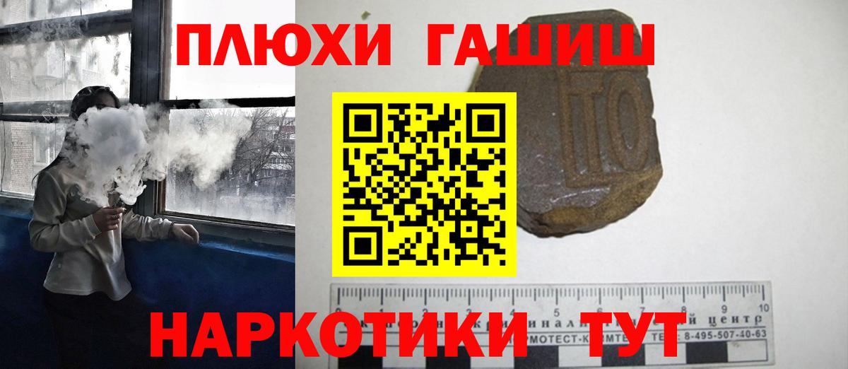 Гашиш гарик Шуя