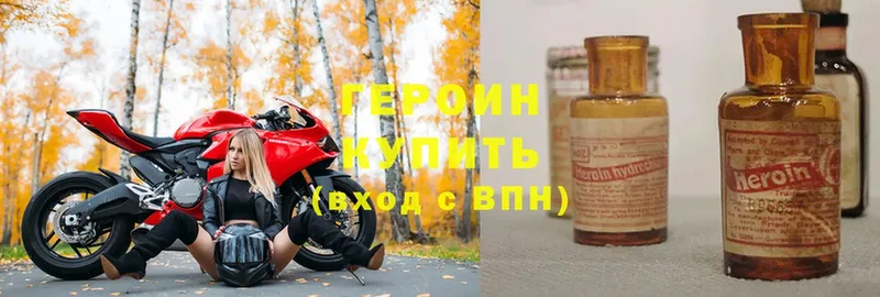 Героин хмурый  где купить наркотик  МЕГА сайт  Шуя 