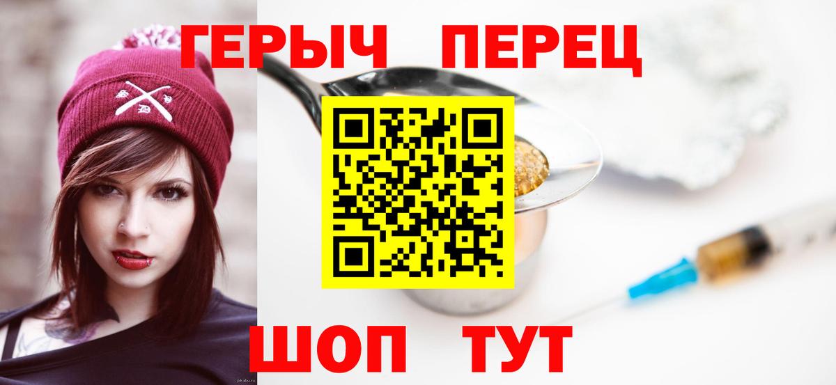 Героин белый Шуя