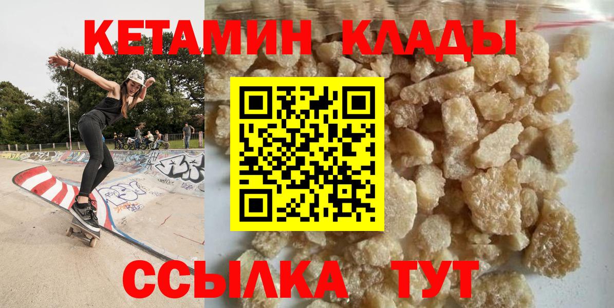 Кетамин ketamine  Вход с VPN  Кетамин VHQ  Шуя 