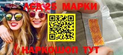 марки lsd Гай