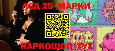 марки lsd Гай