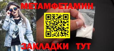 метамфетамин Гатчина