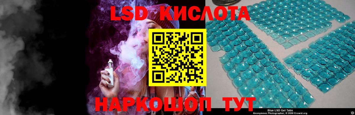 Лсд 25 экстази кислота Шуя