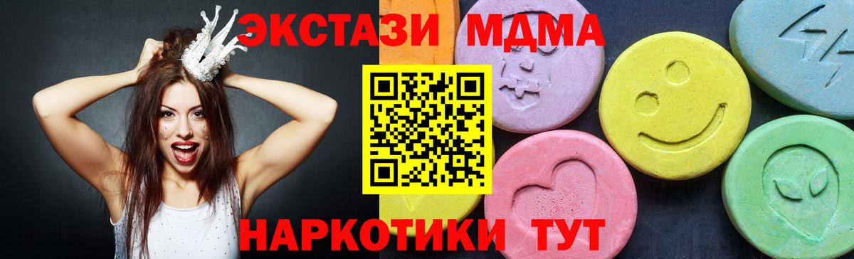 МДМА crystal  Вход с VPN  Шуя  МДМА  МДМА кристаллы 