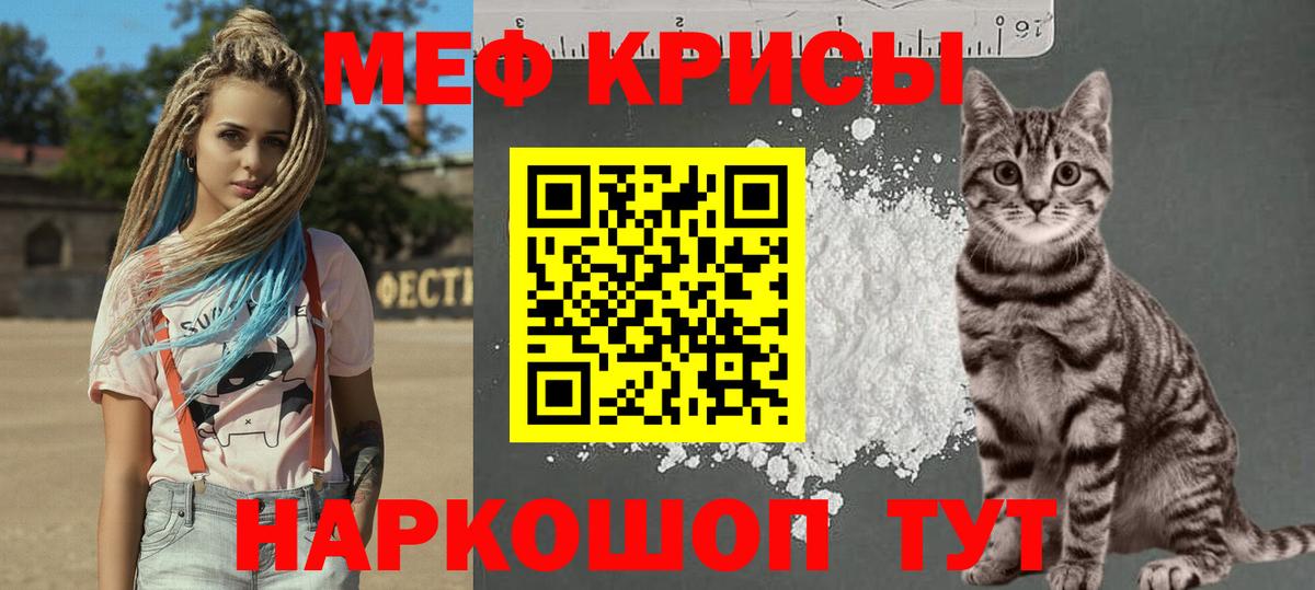 Мефедрон мука Шуя