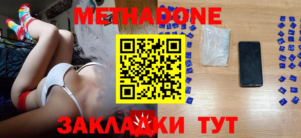 Метадон белоснежный  МЕТАДОН methadone  Вход с VPN  Шуя 