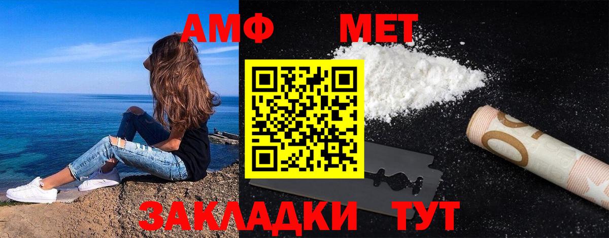 МЕТАМФЕТАМИН мет Шуя