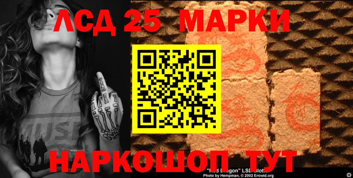 Марки 25I-NBOMe 1,5мг  Вход с VPN  Шуя  Марки 25I-NBOMe 1,5мг 