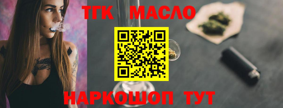 Дистиллят ТГК гашишное масло  где продают   Шуя  Вход с VPN 